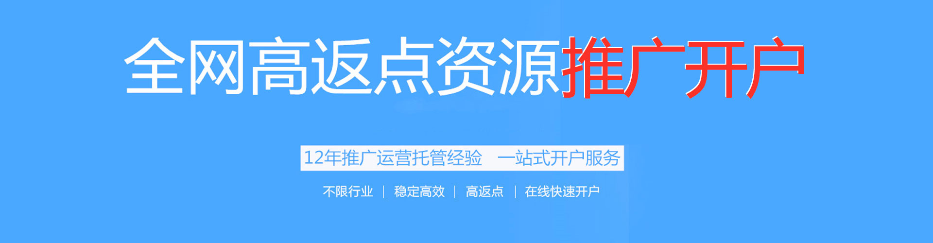 蒙城竞价开户推广